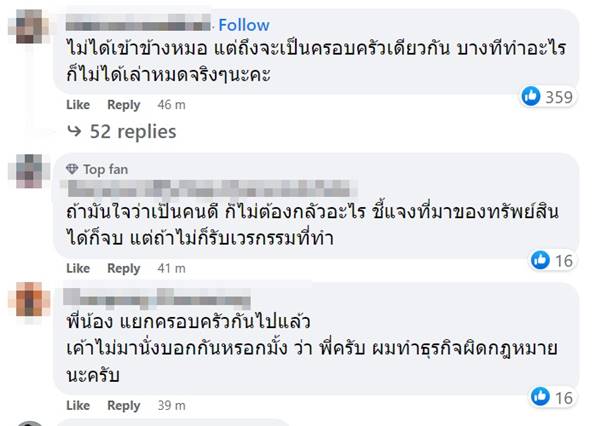 หมอโอ๋ เลี้ยงลูกนอกบ้าน หมอโอ๋ เลี้ยงลูกนอกบ้าน