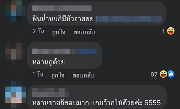 แฟนคลับวัยรุ่นฟันน้ำนม Paper Planes แฟนคลับวัยรุ่นฟันน้ำนม Paper Planes