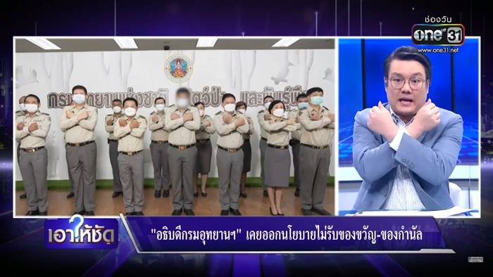 รัชฎา สุริยกุล ณ อยุธยา โดนจับ รัชฎา สุริยกุล ณ อยุธยา โดนจับ