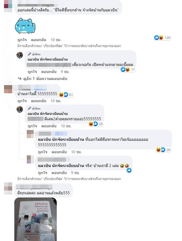 บริษัทรับจัดระเบียบบ้าน บริษัทรับจัดระเบียบบ้าน