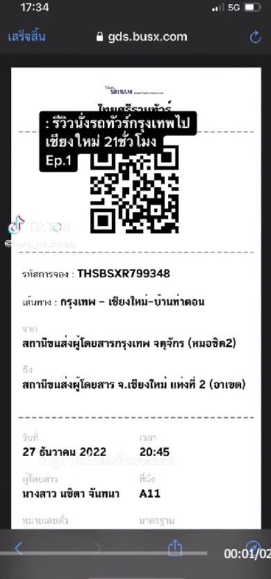 รีวิวนั่งรถทัวร์กลับเชียงใหม่ 21 ชั่วโมง รีวิวนั่งรถทัวร์กลับเชียงใหม่ 21 ชั่วโมง