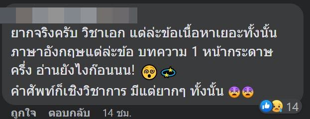 สอบครูผู้ช่วย สอบครูผู้ช่วย