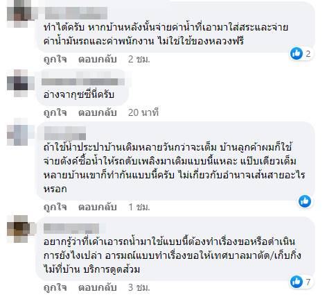 รถดับเพลิงเติมน้ำในสระบ้านหรู รถดับเพลิงเติมน้ำในสระบ้านหรู