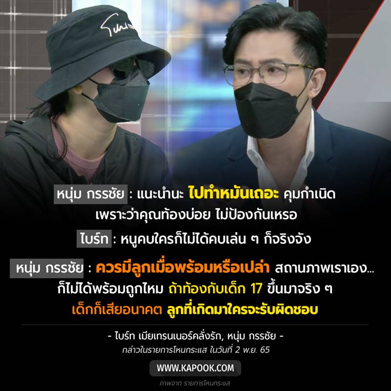 เมียเทรเนอร์คลั่งรัก เมียเทรเนอร์คลั่งรัก