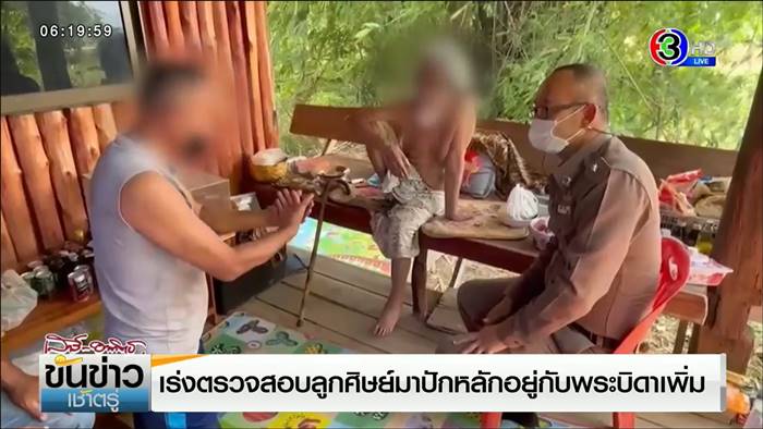 พระบิดา พระบิดา