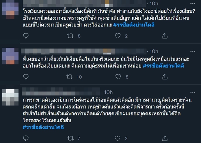 เด็ก 14 ฆ่าตัวตาย เด็ก 14 ฆ่าตัวตาย