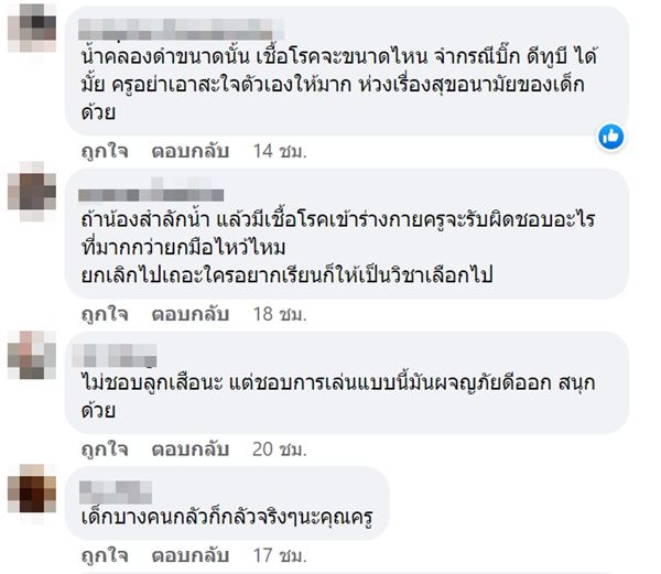 ดราม่าวิชาลูกเสือ เด็กโหนเชือกร่วงบ่อน้ำเน่า ดราม่าวิชาลูกเสือ เด็กโหนเชือกร่วงบ่อน้ำเน่า
