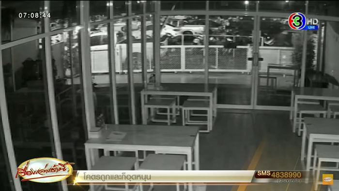 กราดยิงอุบล กราดยิงอุบล