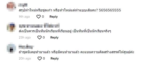 ดราม่าประกวดชุดรีไซเคิลตกรอบ ดราม่าประกวดชุดรีไซเคิลตกรอบ