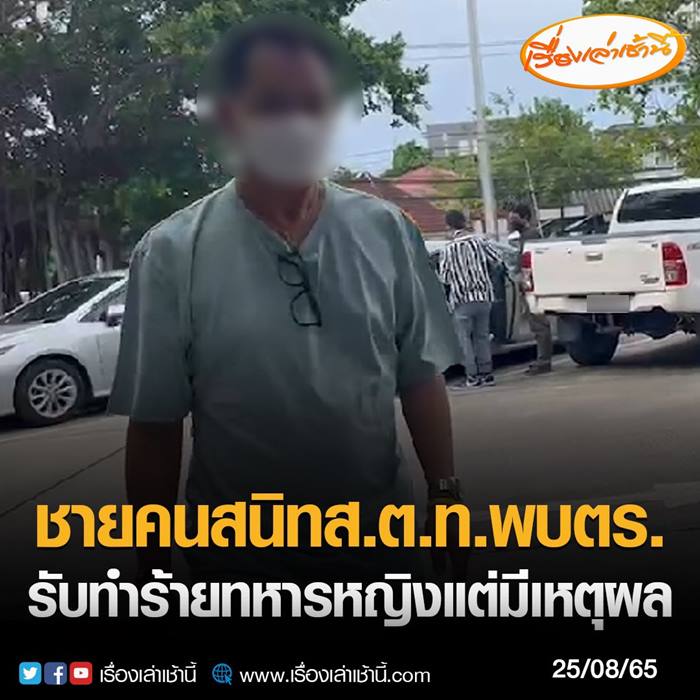 ข่าวส.ต.ท.หญิง ทำร้ายทหารรับใช้ ข่าวส.ต.ท.หญิง ทำร้ายทหารรับใช้