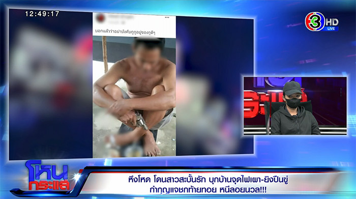 โหนกระแส ผัวเมียตีกัน โหนกระแส ผัวเมียตีกัน