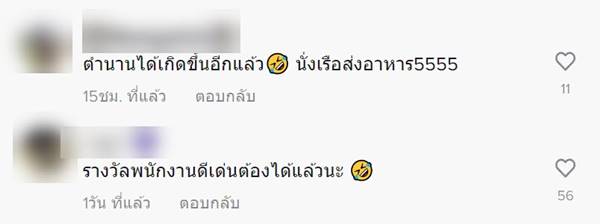 ไรเดอร์นั่งเรือส่งอาหาร ไรเดอร์นั่งเรือส่งอาหาร