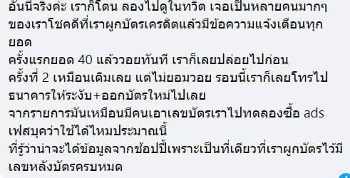 ผูกบัญชีแอปดัง เงินหายจากบัญชี ผูกบัญชีแอปดัง เงินหายจากบัญชี