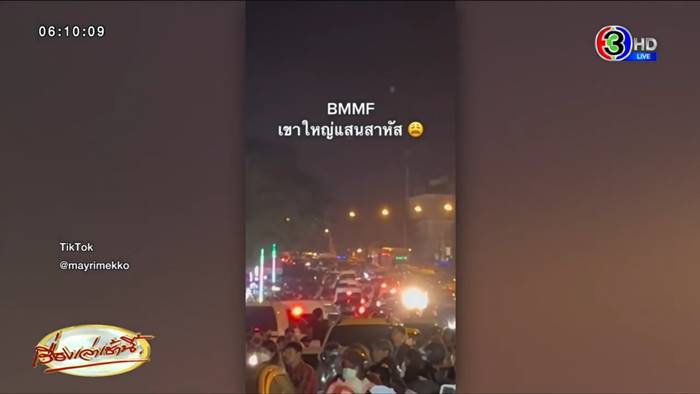 บิ๊กเมาน์เท่นรถติด บิ๊กเมาน์เท่นรถติด