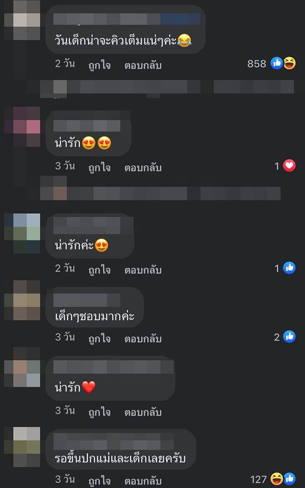 แฟนคลับวัยรุ่นฟันน้ำนม Paper Planes แฟนคลับวัยรุ่นฟันน้ำนม Paper Planes