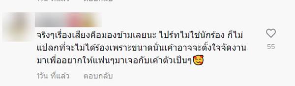 ดราม่า สไปร์ท SPD ร้องเพลงเพี้ยน ดราม่า สไปร์ท SPD ร้องเพลงเพี้ยน