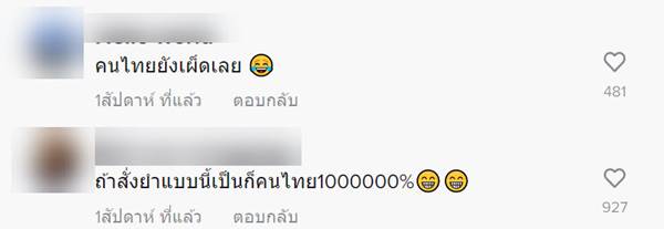 ฝรั่งรีวิวกิน อาหารไทย ฝรั่งรีวิวกิน อาหารไทย