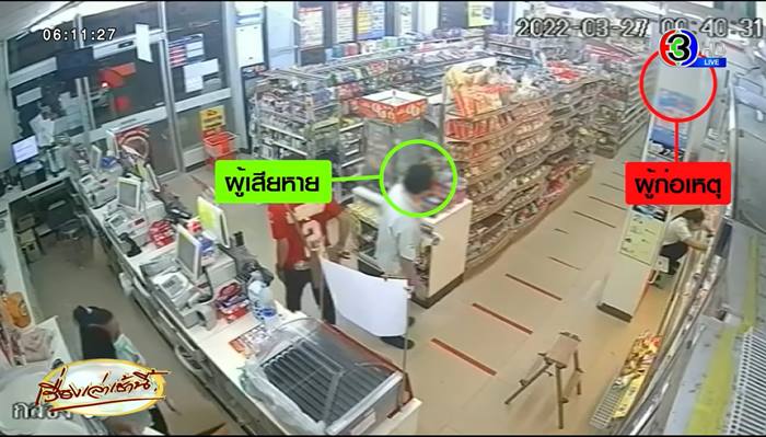 รุมกระทืบ พนง.เซเว่น เตือนใส่แมสก์ รุมกระทืบ พนง.เซเว่น เตือนใส่แมสก์