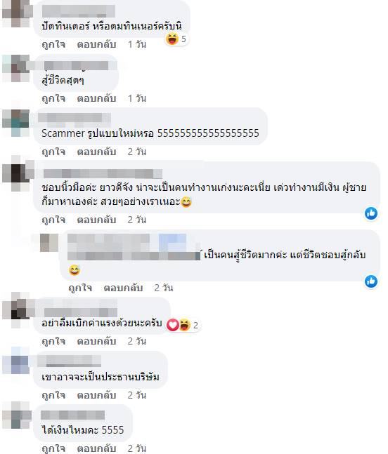 เล่นทินเดอร์จนได้งาน เล่นทินเดอร์จนได้งาน