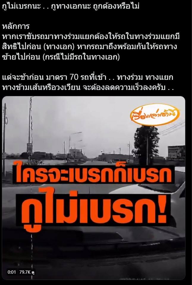 รถกระบะ กูไม่เบรกนะ รถกระบะ กูไม่เบรกนะ