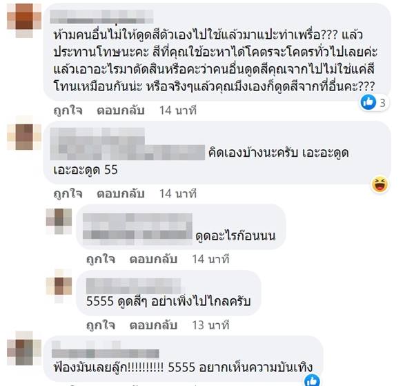 ดราม่าผสมสี เพจรับวาดการ์ตูน ดราม่าผสมสี เพจรับวาดการ์ตูน