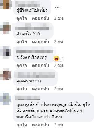 ดราม่าครูใส่ชุดว่ายน้ำโพสต์เฟซบุ๊ก ดราม่าครูใส่ชุดว่ายน้ำโพสต์เฟซบุ๊ก