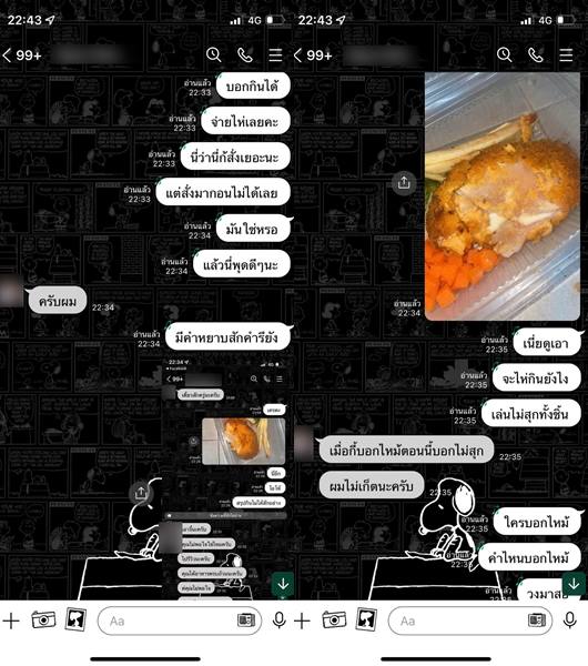 ลูกค้าโวยสั่งสเต๊ก เนื้อดิบทุกเมนู ลูกค้าโวยสั่งสเต๊ก เนื้อดิบทุกเมนู