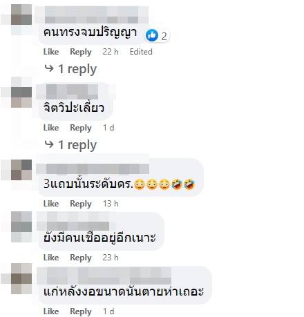 ร่างทรงชุดครุย ร่างทรงชุดครุย