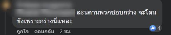 ตำรวจกร่าง โดนล็อกล้อในคอนโด ตำรวจกร่าง โดนล็อกล้อในคอนโด