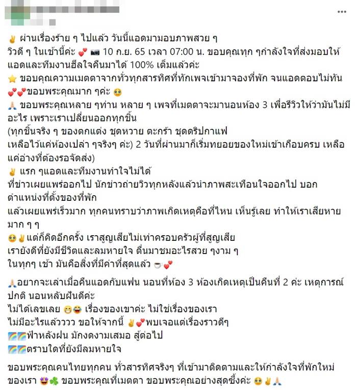 รีสอร์ตขอนแก่น รีสอร์ตขอนแก่น