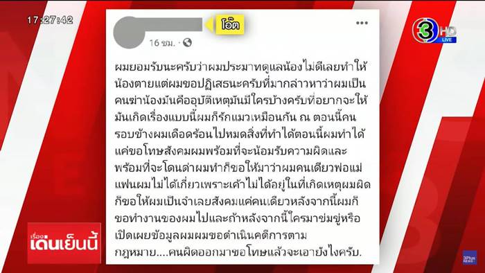 ฆ่าแมว ฆ่าแมว