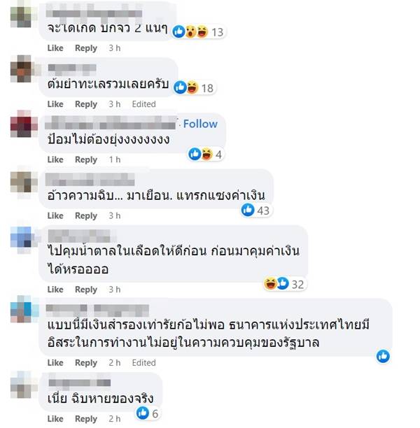 บิ๊กป้อม แนะหาทางอุ้มเงินบาท บิ๊กป้อม แนะหาทางอุ้มเงินบาท