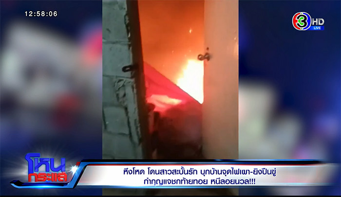 โหนกระแส ผัวเมียตีกัน โหนกระแส ผัวเมียตีกัน