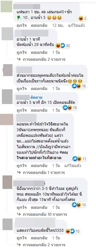 ผู้ชายอาบน้ำเร็ว ผู้ชายอาบน้ำเร็ว