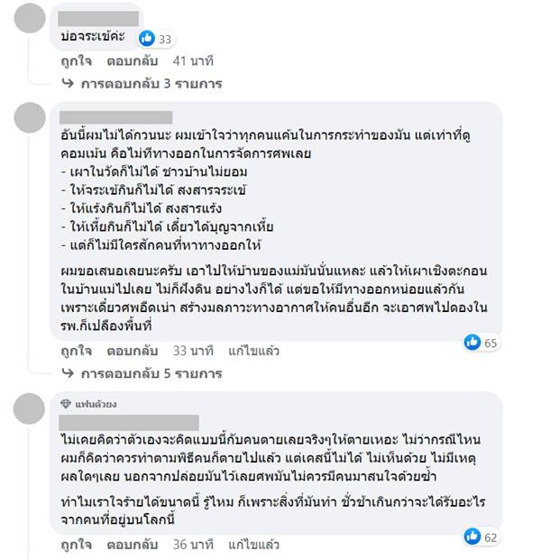 กราดยิงหนองบัวลำภู กราดยิงหนองบัวลำภู