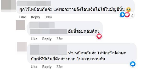 ผูกบัญชีแอปดัง เงินหายจากบัญชี ผูกบัญชีแอปดัง เงินหายจากบัญชี