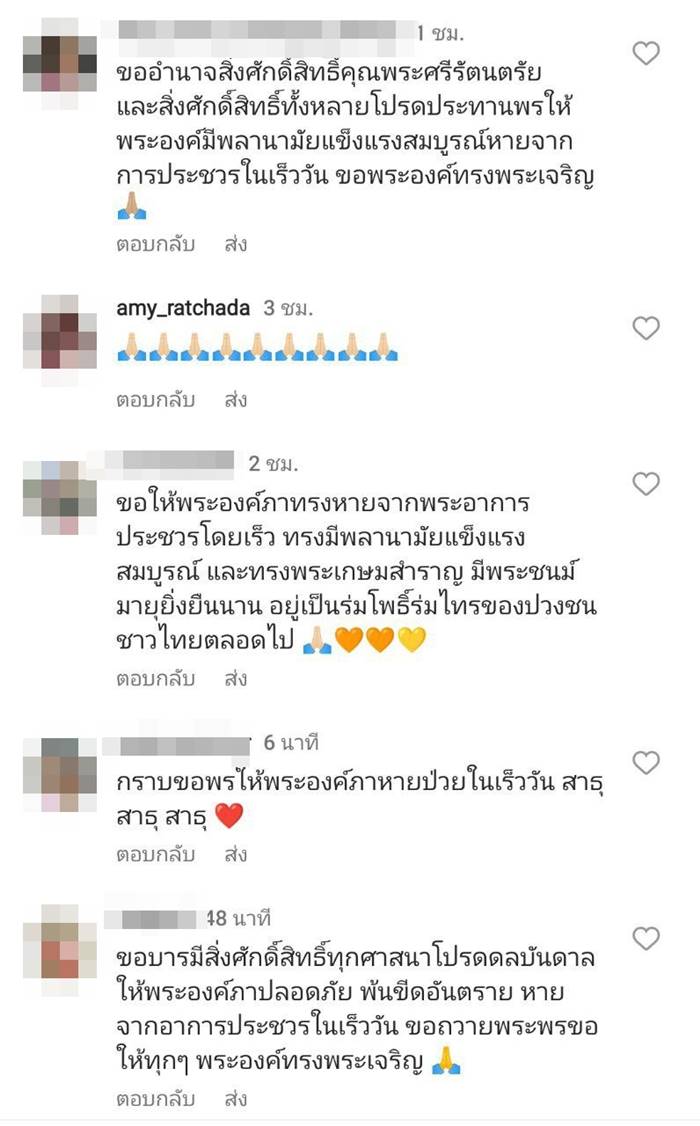 ทูลกระหม่อมหญิงอุบลรัตนฯ ทูลกระหม่อมหญิงอุบลรัตนฯ