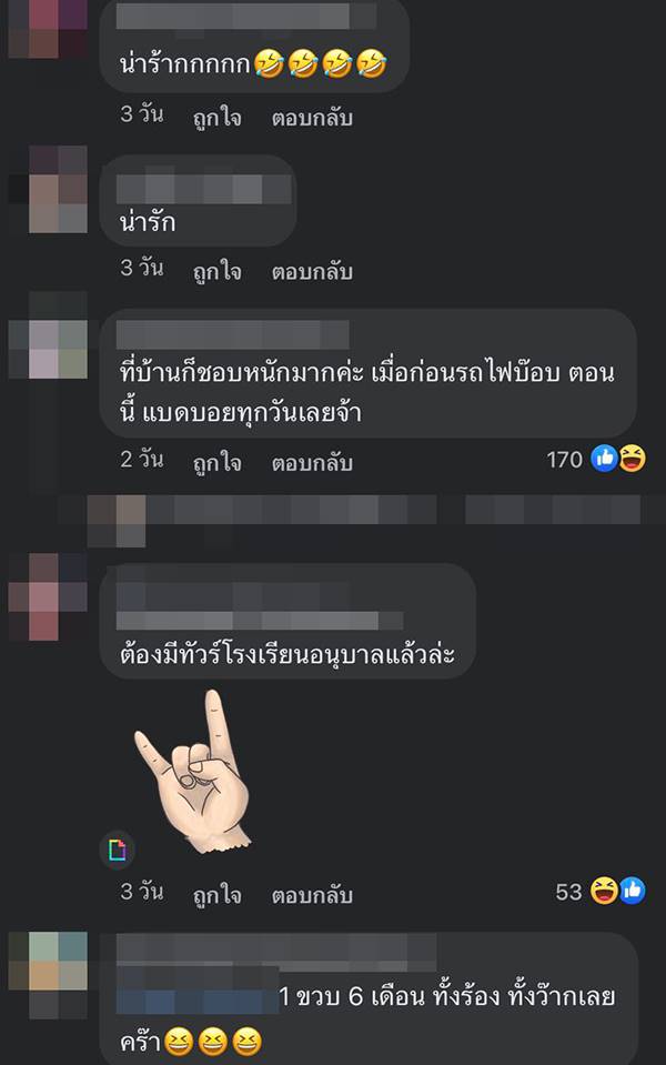 แฟนคลับวัยรุ่นฟันน้ำนม Paper Planes แฟนคลับวัยรุ่นฟันน้ำนม Paper Planes