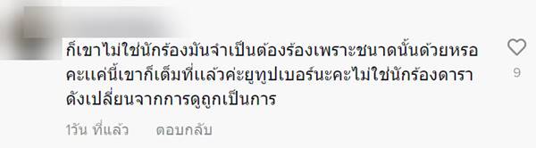 ดราม่า สไปร์ท SPD ร้องเพลงเพี้ยน ดราม่า สไปร์ท SPD ร้องเพลงเพี้ยน