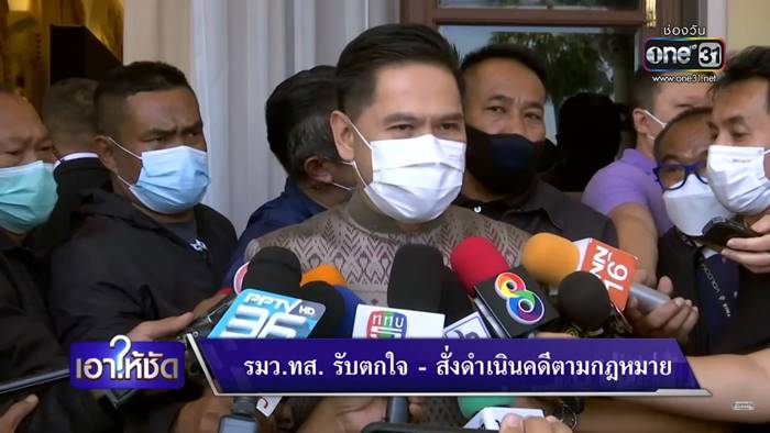 รัชฎา สุริยกุล ณ อยุธยา โดนจับ รัชฎา สุริยกุล ณ อยุธยา โดนจับ