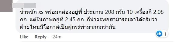 สั่ง iPhone ได้น้ำเปล่า สั่ง iPhone ได้น้ำเปล่า