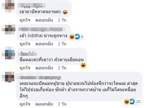 เล่นทินเดอร์จนได้งาน เล่นทินเดอร์จนได้งาน