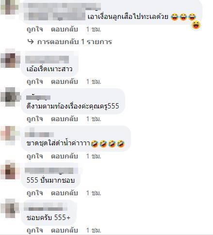 ดราม่าครูใส่ชุดว่ายน้ำโพสต์เฟซบุ๊ก ดราม่าครูใส่ชุดว่ายน้ำโพสต์เฟซบุ๊ก