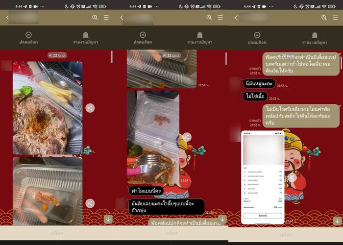 ลูกค้าโวยสั่งสเต๊ก เนื้อดิบทุกเมนู ลูกค้าโวยสั่งสเต๊ก เนื้อดิบทุกเมนู