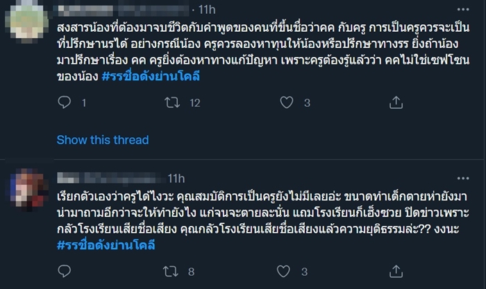 เด็ก 14 ฆ่าตัวตาย เด็ก 14 ฆ่าตัวตาย