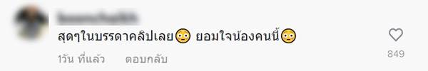 ทำการบ้านหน้าเตาเผาศพ ทำการบ้านหน้าเตาเผาศพ