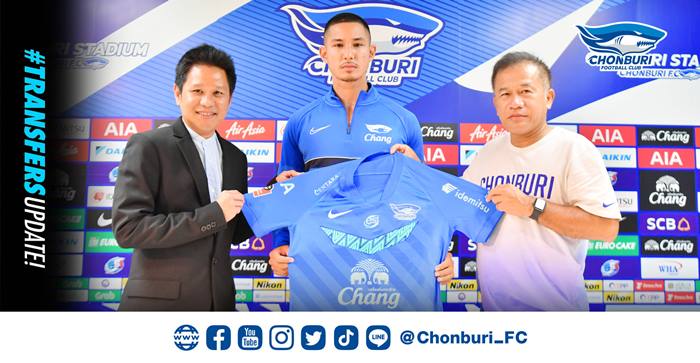 เจ้าชายบรูไน ร่วมทีม ชลบุรี เอฟซี เจ้าชายบรูไน ร่วมทีม ชลบุรี เอฟซี