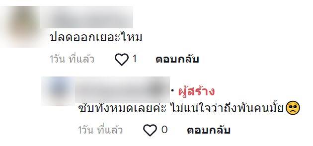 โรงงานปลดพนักงาน โรงงานปลดพนักงาน