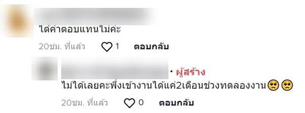 โรงงานปลดพนักงาน โรงงานปลดพนักงาน