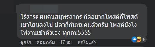 ดราม่าร้านอาหารเทข้าวให้ปลากิน ดราม่าร้านอาหารเทข้าวให้ปลากิน